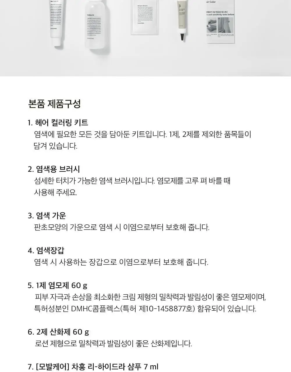 [맑은 인상] 차홍 오리진 헤어컬러 스킨브라운 Medium 상세페이지 6